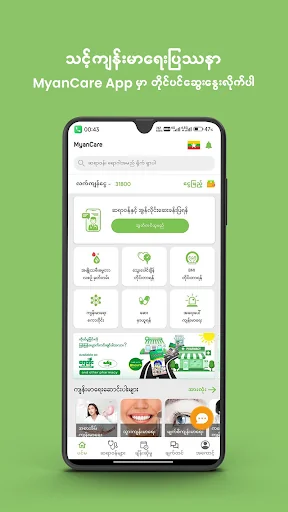 MyanCare telehealth