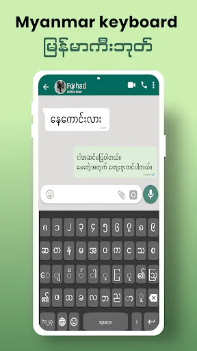 Myanmar Typing Keyboard
