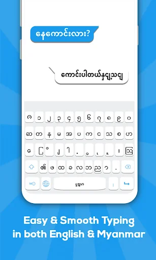 Myanmar keyboard screenshot 1
