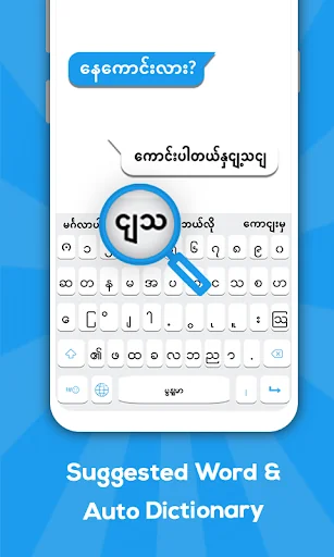 Myanmar keyboard screenshot 3