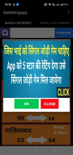 Satta-King Single Jodi & Desaw screenshot 1