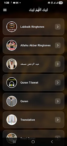 Labbaik Allahumma Labbaik