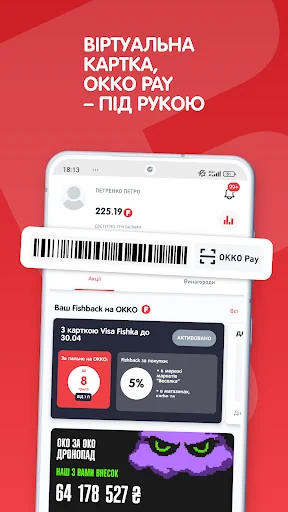 Fishka: Fuel & Promotions