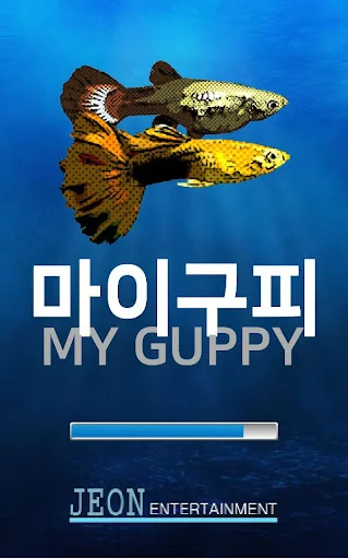 My Guppy