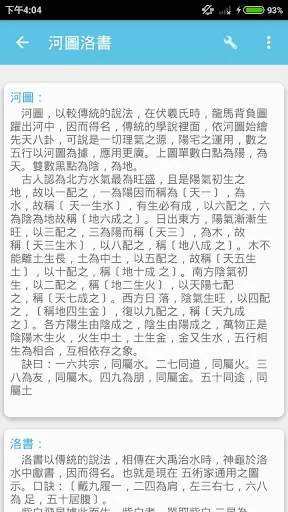 123找財位-風水師專家AR版