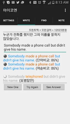 영작연습과 영어회화, 마이코엔