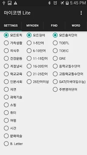 영작연습과 영어회화 Lite, 마이코엔