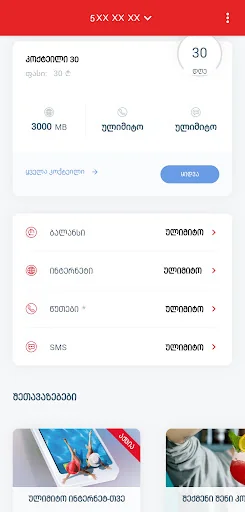 MyMagti screenshot 1