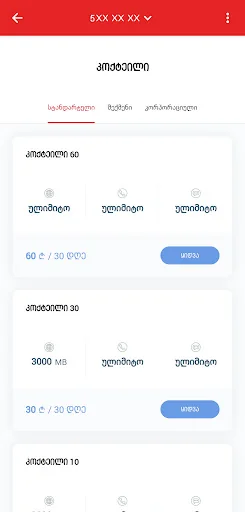 MyMagti screenshot 2