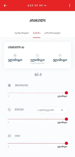 MyMagti screenshot 3