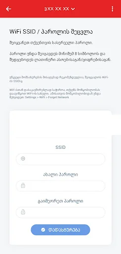 MyMagti screenshot 4