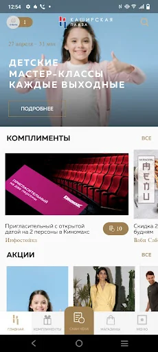 Каширская Плаза