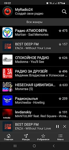 MyRadio24 - Слушать радио screenshot 1