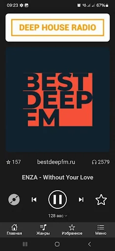 MyRadio24 - Слушать радио screenshot 4