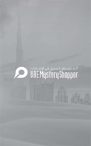 UAE Mystery Shopper screenshot 1