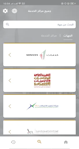 UAE Mystery Shopper screenshot 4