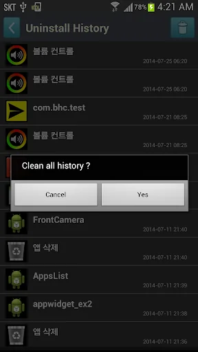 Uninstaller (App Uninstall) screenshot 4