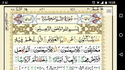 Tajweed Quran screenshot 4