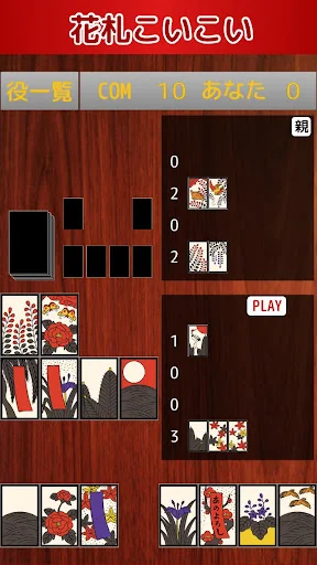 花札こいこい screenshot 2