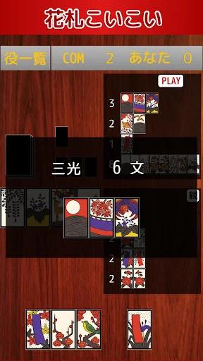 花札こいこい screenshot 3