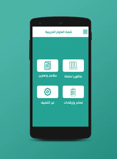 الشامل في البكالوريا