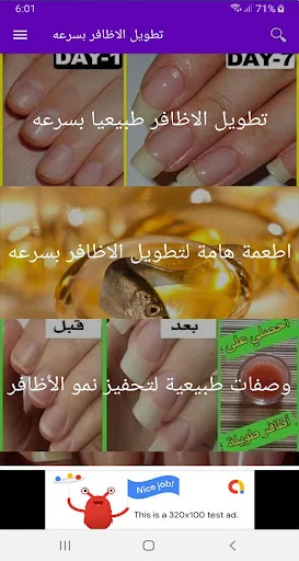 تطويل الاظافر بسرعه