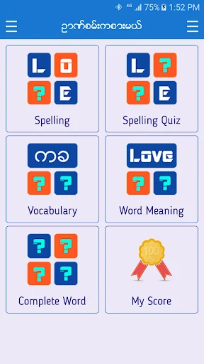 English-Myanmar Dictionary screenshot 4