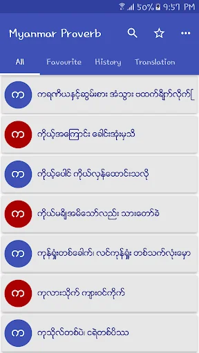 Proverb for Myanmar