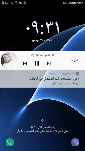 مشاري بن راشد العفاسي دون نت