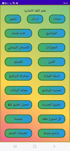 تعلم اللغة الألمانية شامل