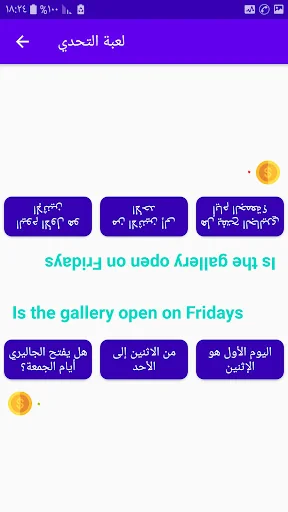 احتراف الإنجليزية بسرعة