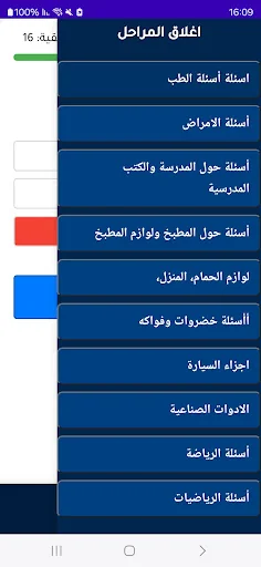 تعلم الفرنسية الكل في واحد