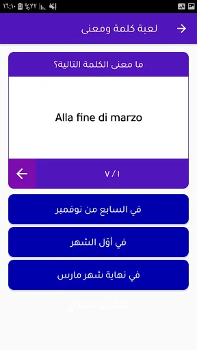 تعلم اللغة الإيطالية باحتراف