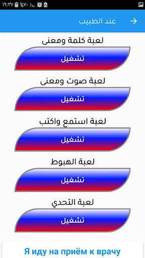 تعلم اللغة الروسية باحتراف
