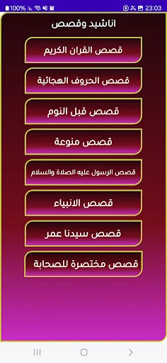 أناشيد إسلامية بدون موسيقى