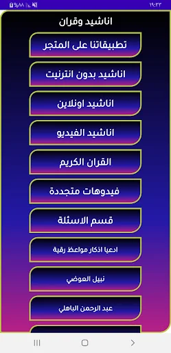 أناشيد إسلامية دون موسيقى شامل