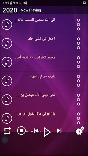 رنات إسلامية قصيرة للجوال