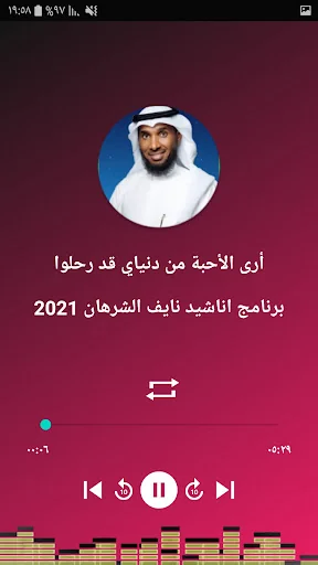 رنات للهاتف نايف الشرهان