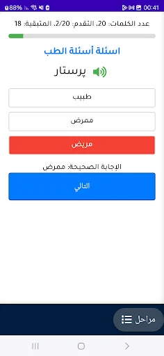 تعلم اللغة الفارسية باحتراف