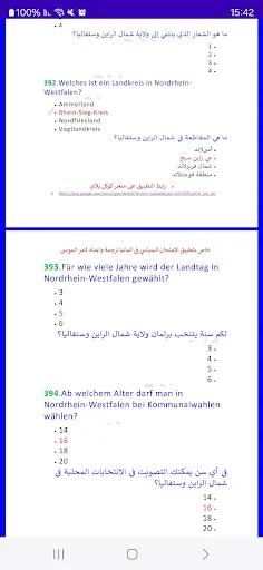 دليل الحياة في ألمانيا