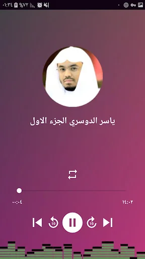 الرقية الشرعية والاذكار دون نت