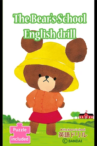 Bear's School English drill