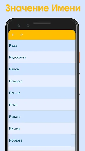 Значение Имени - Тайна Имени