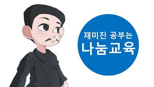 안중근 의사 게임