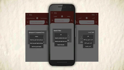 Naqlun Coptic Dictionary screenshot 4
