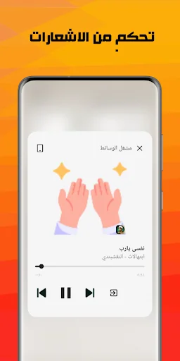 ابتهالات النقشبندى (بدون نت) screenshot 1