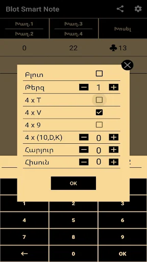Blot Smart Note