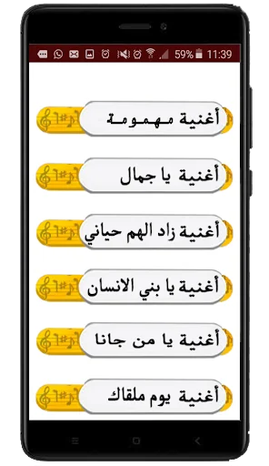 جميع اغاني ناس الغيوان مكتوبة screenshot 2