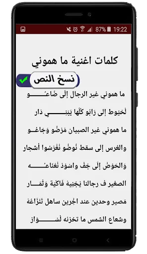 جميع اغاني ناس الغيوان مكتوبة screenshot 4