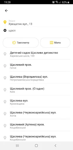 Наше таксі (Львів) screenshot 2